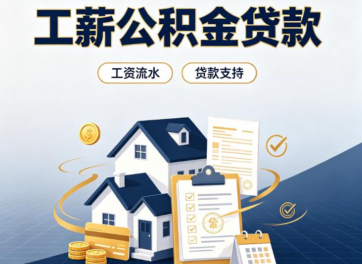 上海静安区2债务重组|上海静安区2过桥资金|上海静安区2公积金贷款