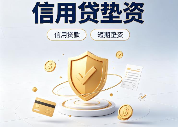 上海静安区2债务重组|上海静安区2垫资公司|上海静安区2公积金贷款